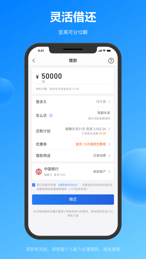 星图金融app截图