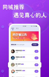 真心聊app