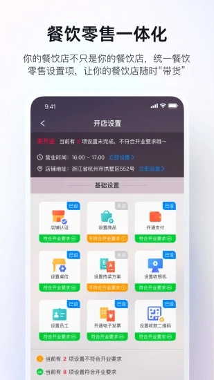 二维火掌柜官方版截图