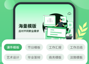 xlsx表格先讯版app