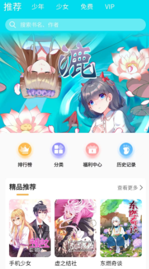 漫宅动漫app