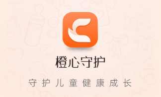 橙心守护app