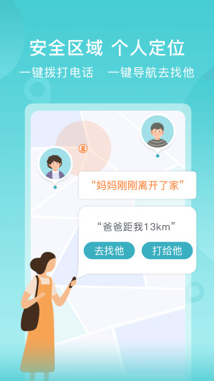 苏跃小Q最新版本截图