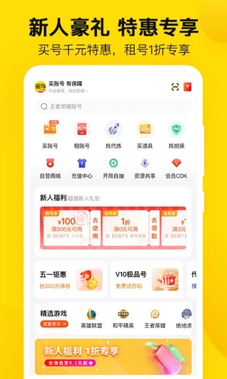 密马游戏交易app截图