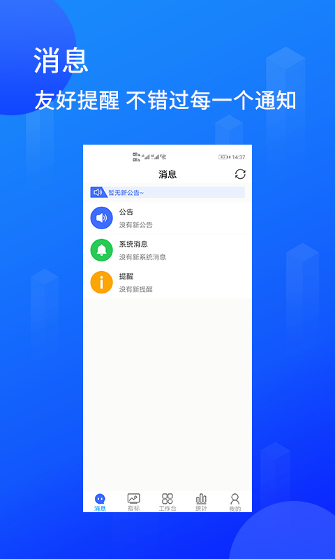 陆企通app截图