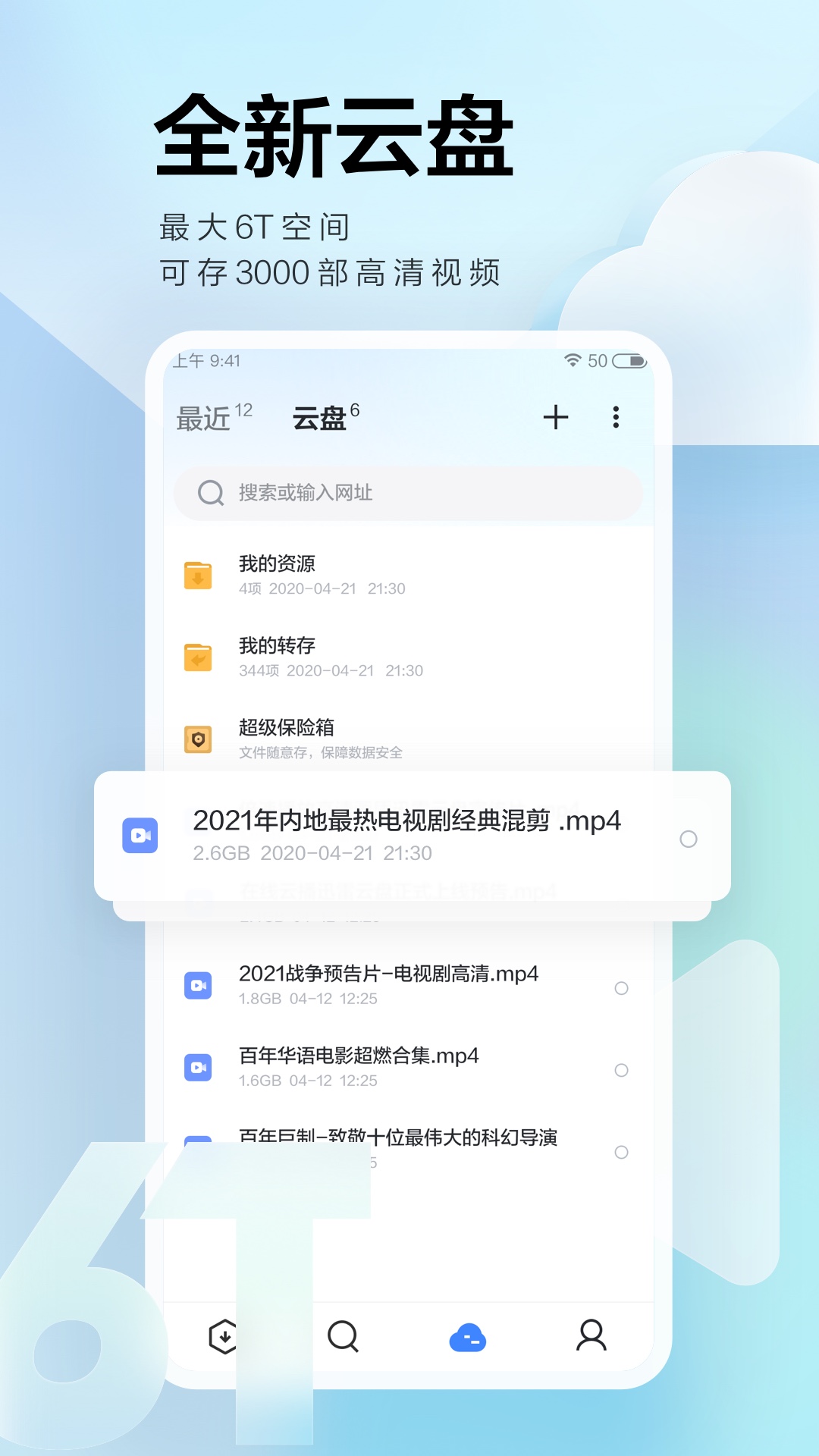 迅雷浏览器app下载截图