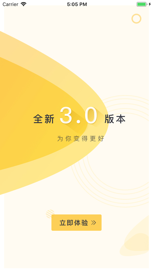 乐校通app官方下载截图