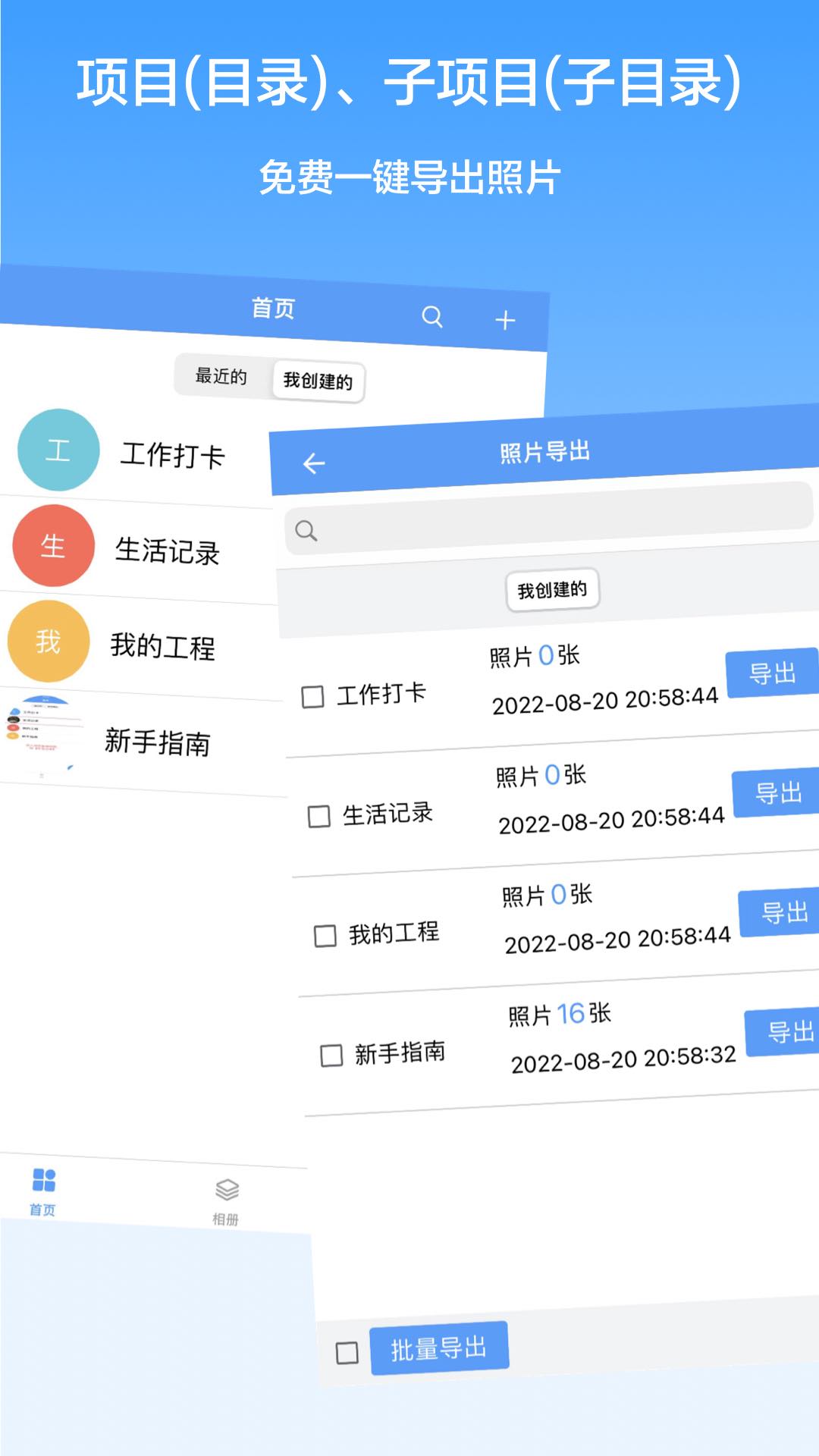 西瓜水印相机app截图