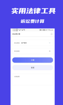 十问律师端app