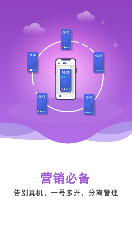 双子星云手机app截图