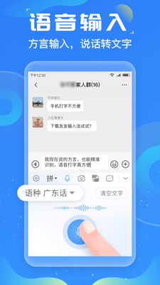 友友输入法app截图