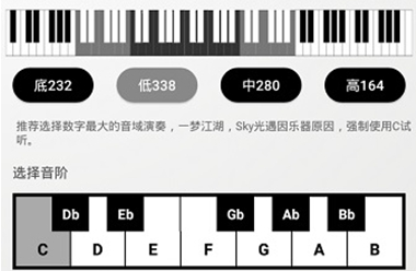 钢琴助手app