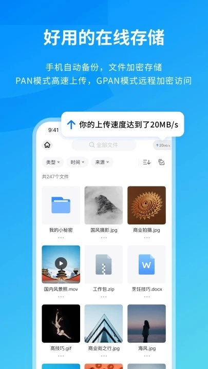 Me盒app截图