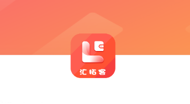 汇拓客app