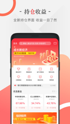 海银基金app截图