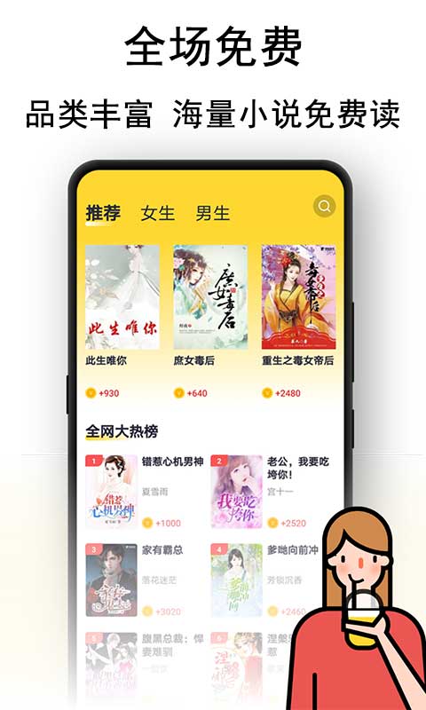 黑猫小说赚钱截图