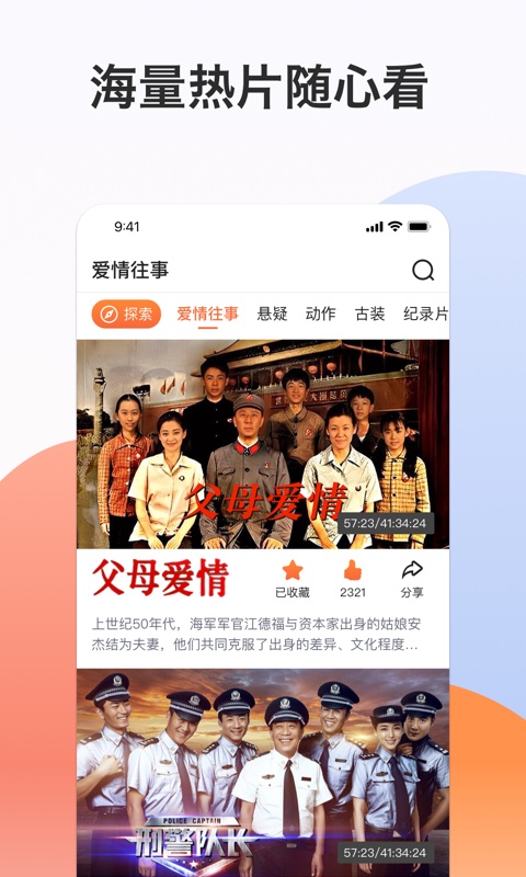 南瓜电影极速版app截图