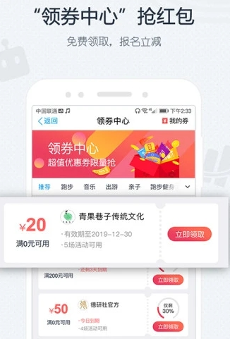 互动吧客户端app