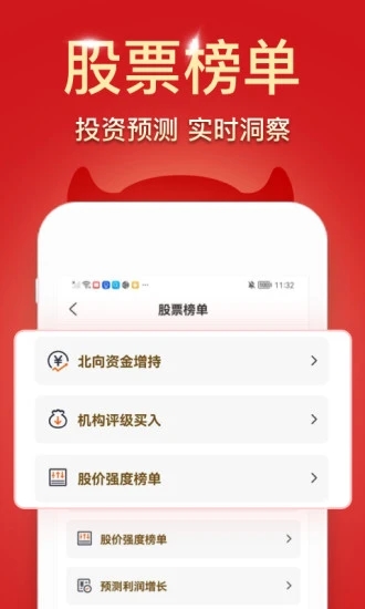 波段神器app截图