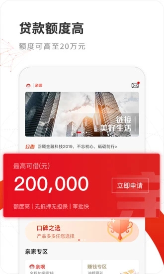 亲呗app(财经资讯)截图