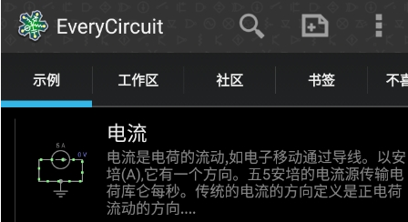 EveryCircuit中文版app