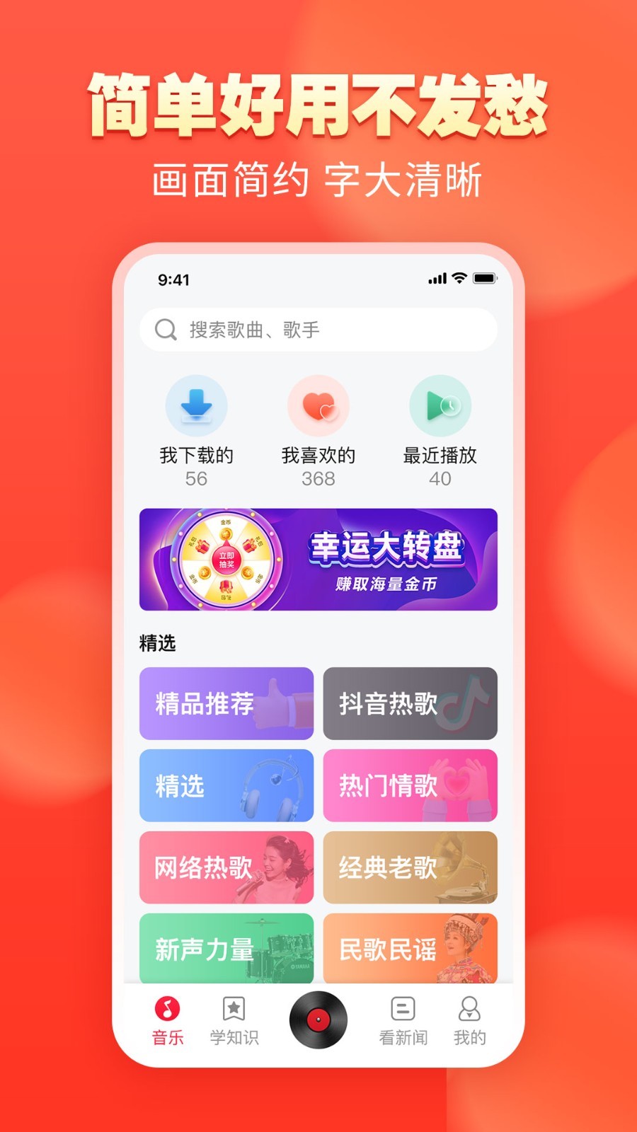 青青音乐app截图