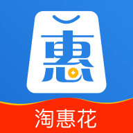 淘惠花app