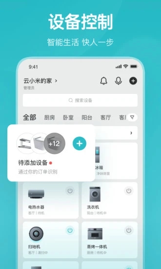 云米商城app官方下载截图