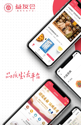 益友会app