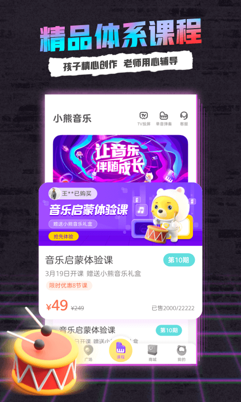 小熊音乐app截图