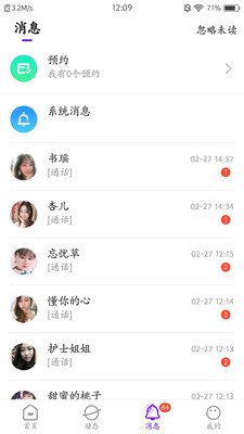 鹊桥之恋app截图