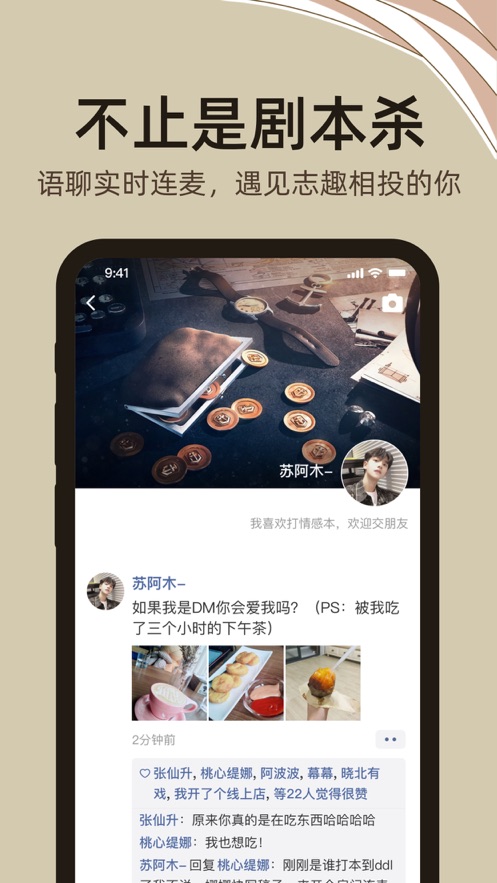 达咩app截图