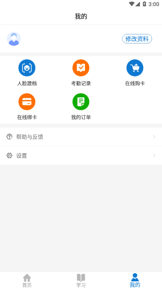 牡丹江医学教育app截图