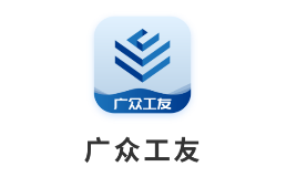 广众工友app