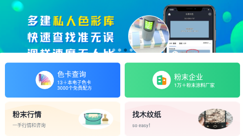 驰彩通app