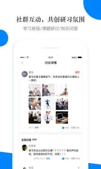 轻学堂app截图