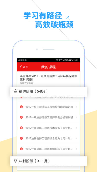 优路教育app下载截图