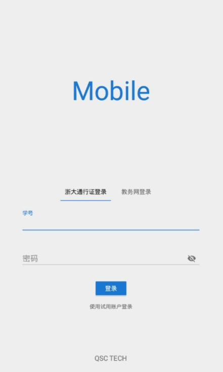 求是潮mobile app截图