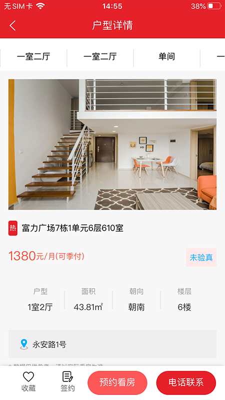 建鑫乐家app截图