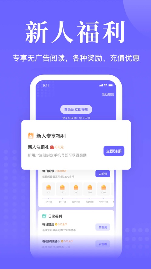 书路阅读APP截图