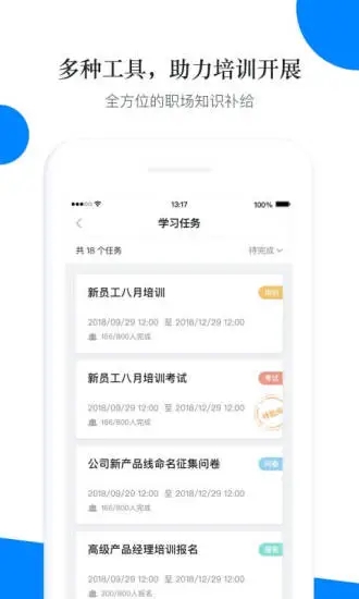 轻学堂app截图