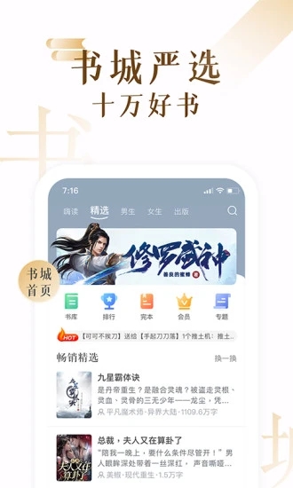 17K小说APP下载截图