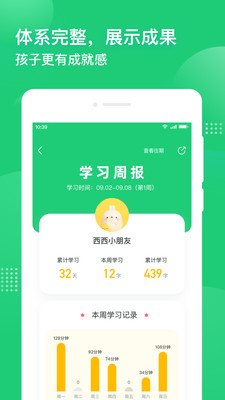 简小知app截图