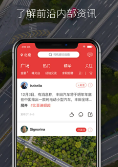 司机网app