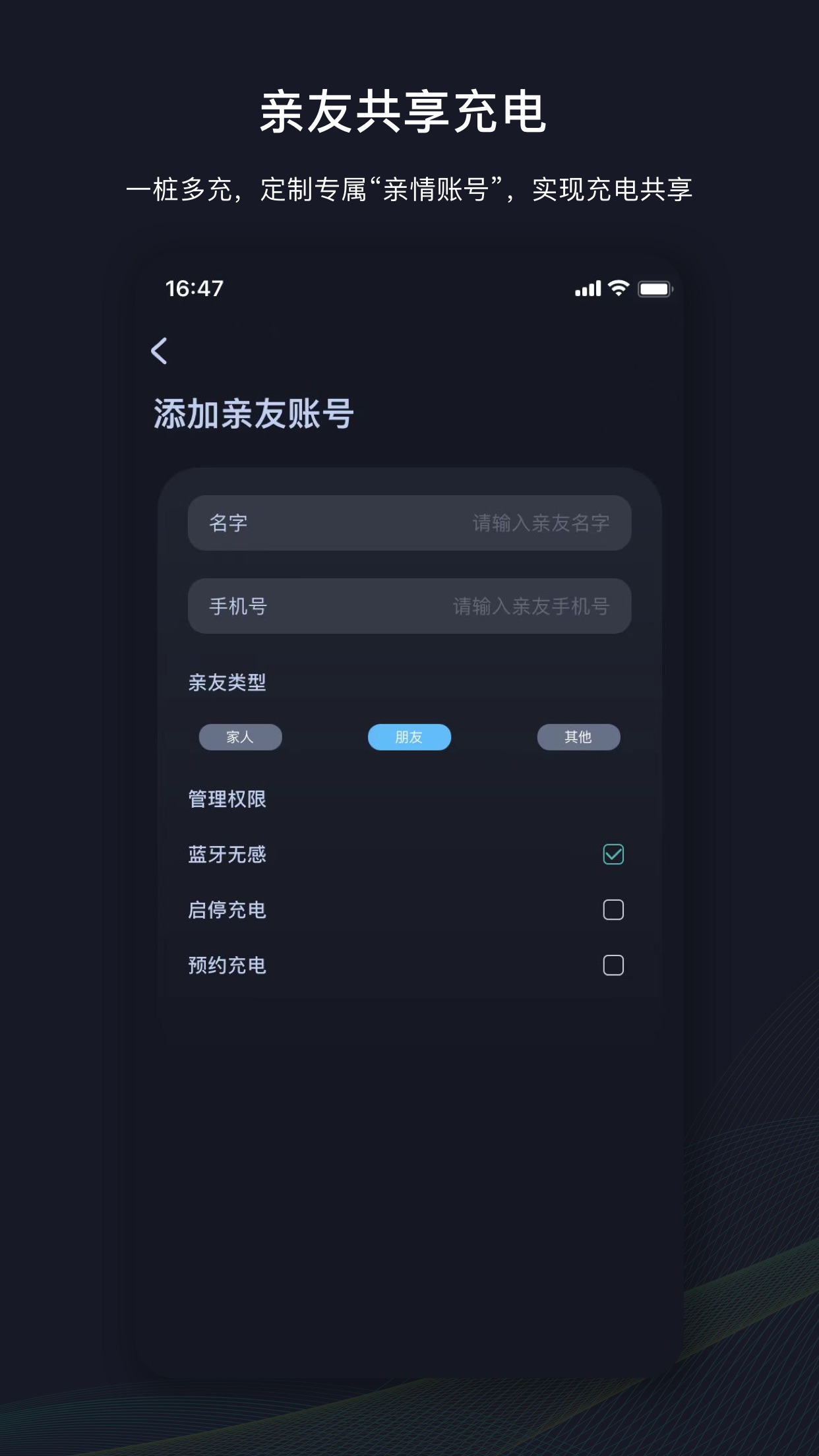 挚达app截图