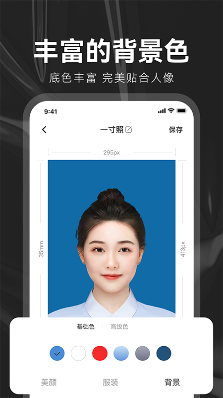 海马证件照app截图