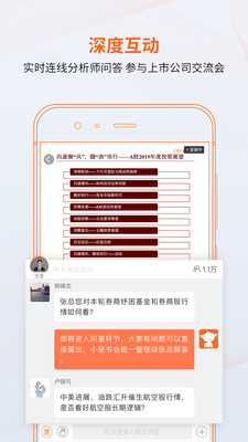 进门财经app官方版截图