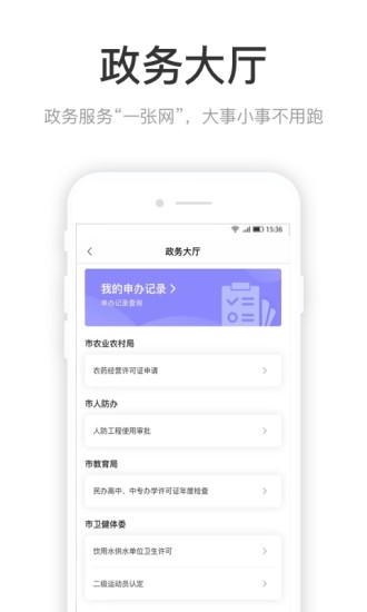 咱的驻马店app下载官方截图