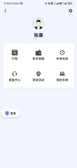 麦田来了app截图