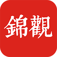 锦观新闻app